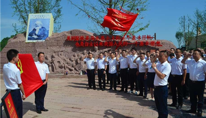 遂寧興業(yè)集團(tuán)開展“踐行初心使命，閃耀紅色新興”主題黨日活動(dòng)