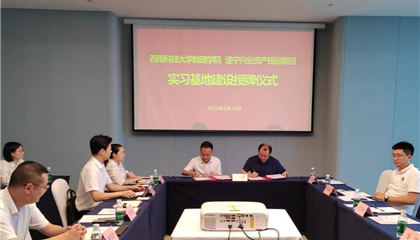 校企合作 基地共建│資產(chǎn)投運公司籌備組與西南科技大學(xué)數(shù)理學(xué)院實習基地簽約儀式成功舉行
