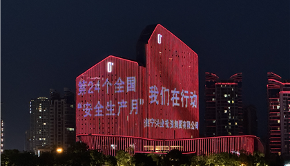 筑牢安全防線 共建平安家園 遂寧興業(yè)集團(tuán)2025年“安全生產(chǎn)月”活動圓滿收官