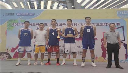 2021年“興業(yè)杯”百城千鄉(xiāng)萬(wàn)村（社區(qū)）三對(duì)三籃球公開賽圓滿落幕